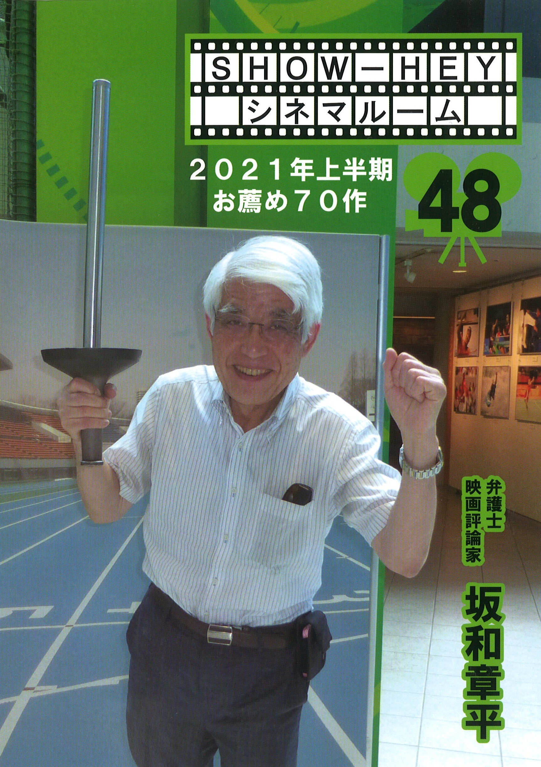 書籍のご紹介