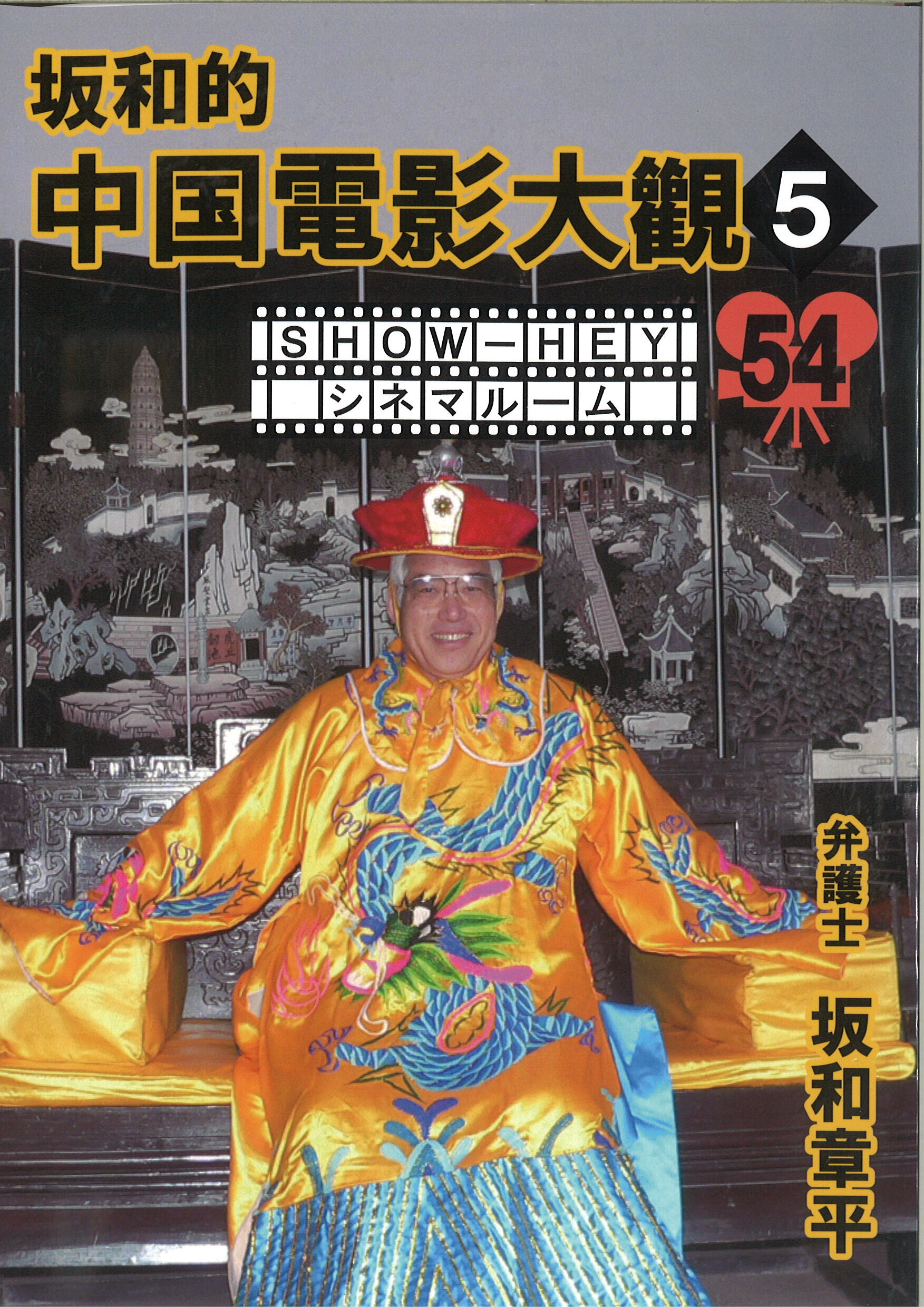 書籍のご紹介